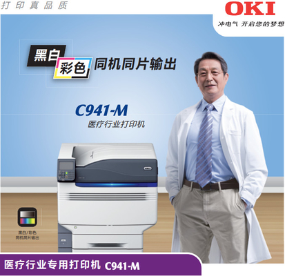 Drucker High Saturation OKI C941M Medical Laser Film X Ray Printer