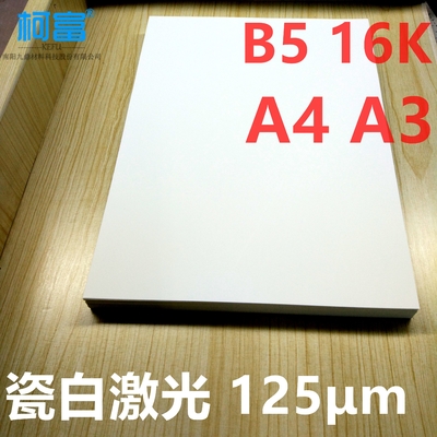 weißer Film HAUSTIER X Ray Film Sheets Opaque Laser 125um A4 Druckfür Drucker HPs OKI