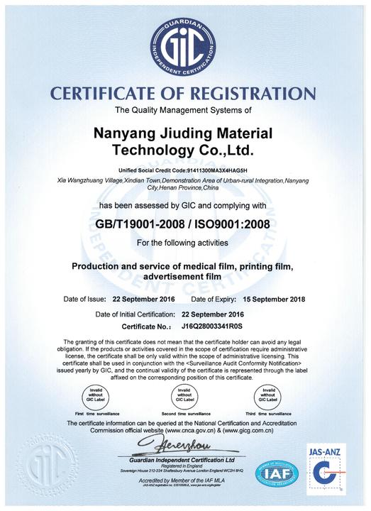 Wasserdichte Röntgenstrahl-Trocknfilm-Bildgebung für Medizinprodukte Laserdruck 14