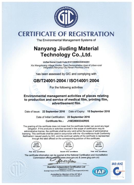 Wasserdichte Röntgenstrahl-Trocknfilm-Bildgebung für Medizinprodukte Laserdruck 15